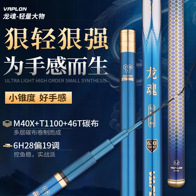 沃布伦龙魂46T高碳6H大综合轻量大物鱼竿鲢鳙竿