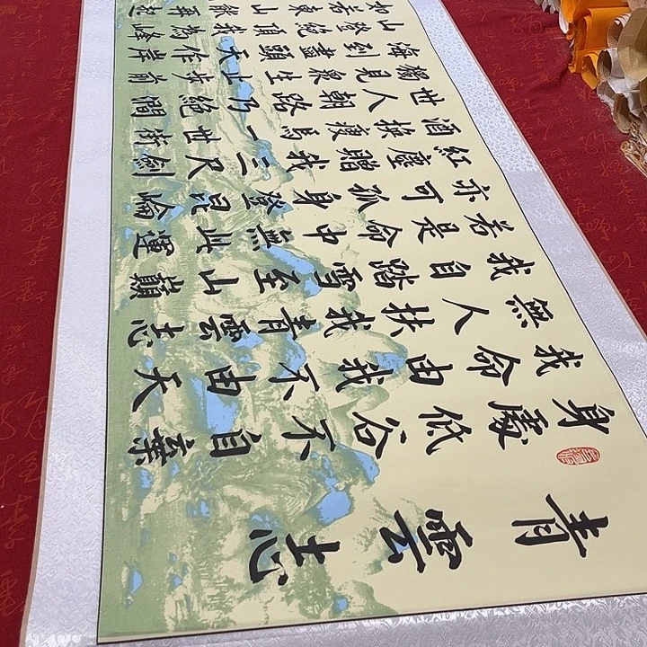 书法青云志卷轴绿山水轴青竹折痕福利介意不要拍