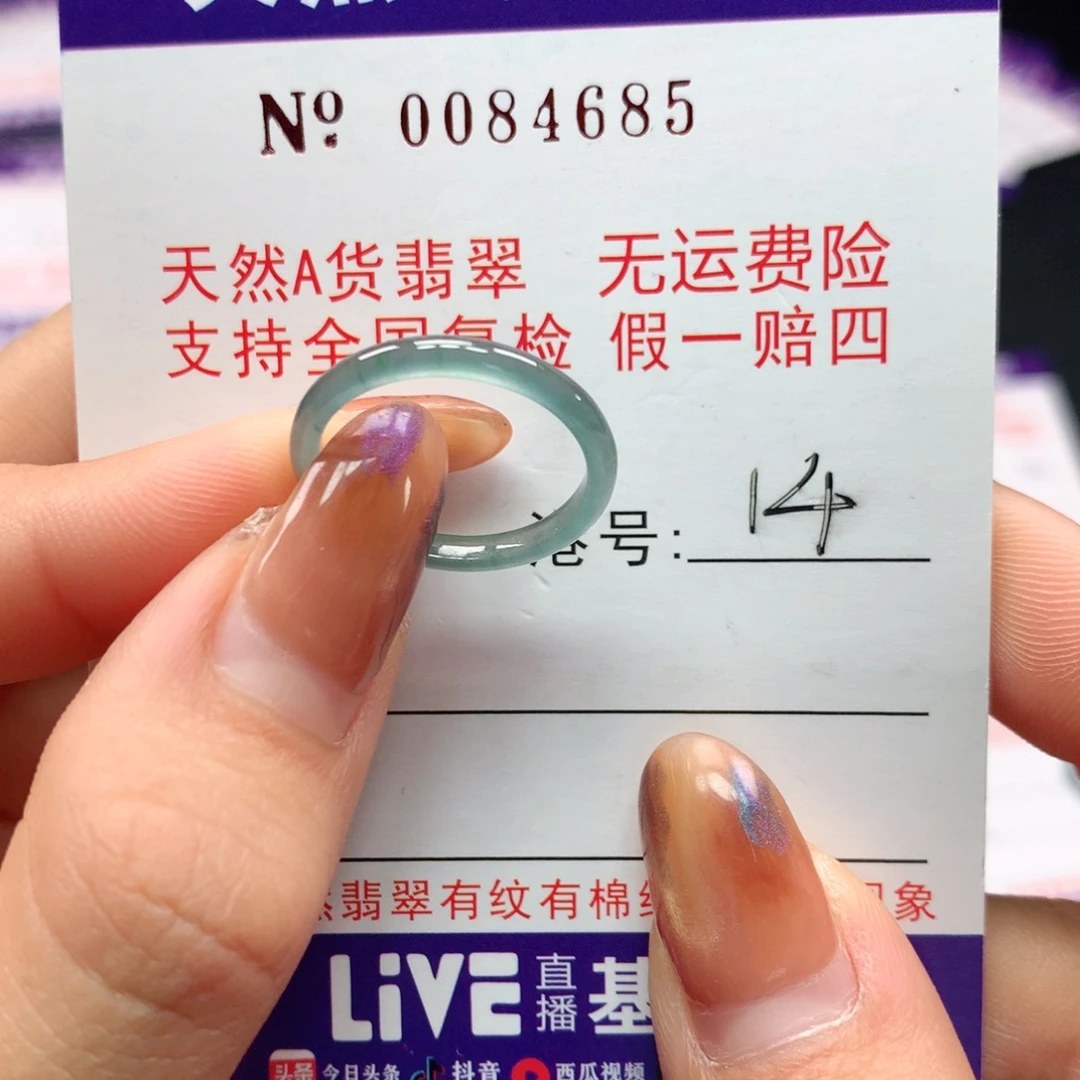 翡翠未镶嵌戒指卡牌