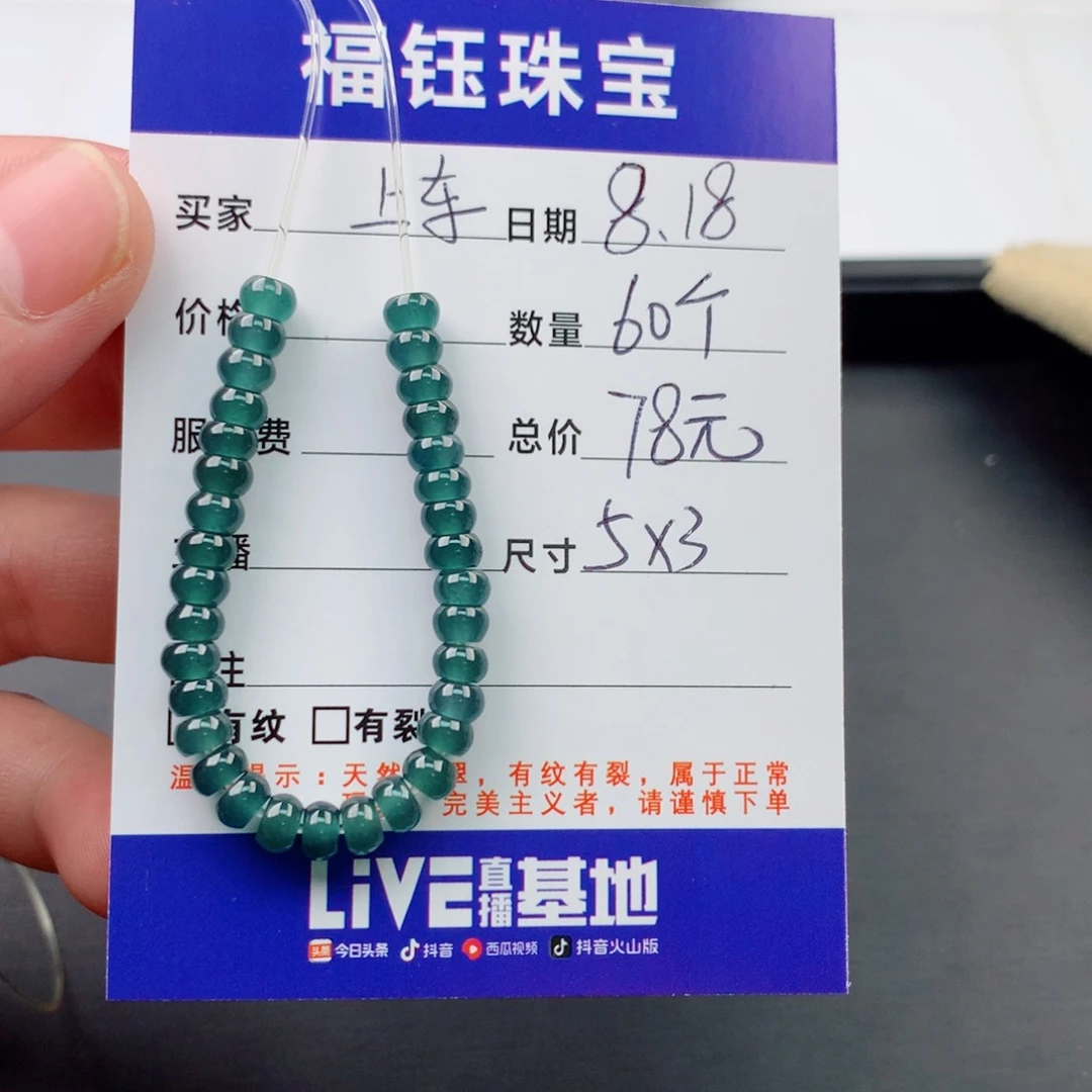 未镶嵌手链翡翠多样性60蓝