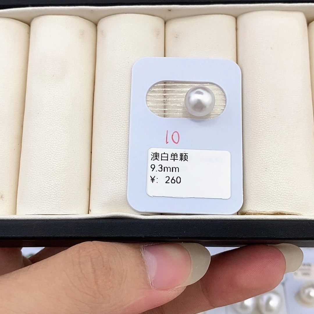 未镶嵌耳饰海水珍珠9.3澳白单颗