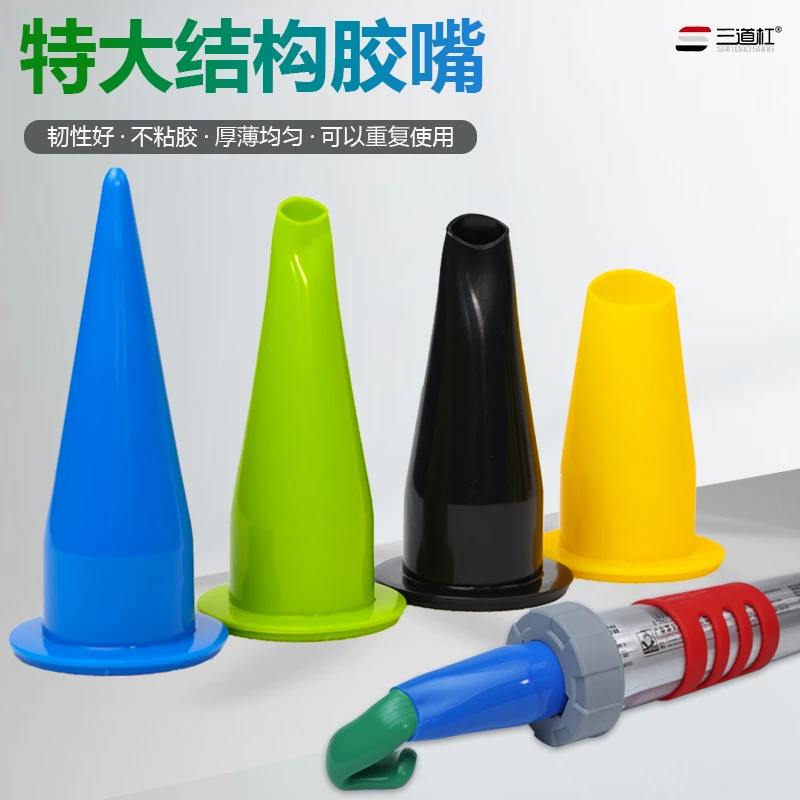 三道杠特大外墙结构胶嘴塑料切割加厚耐用不粘胶打胶专用嘴头