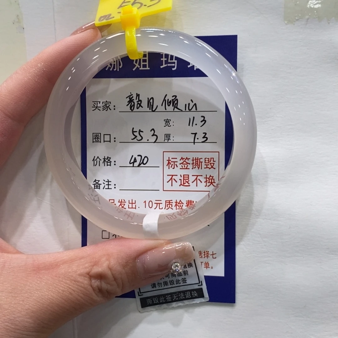 毅***心手镯玛瑙/玉髓合金