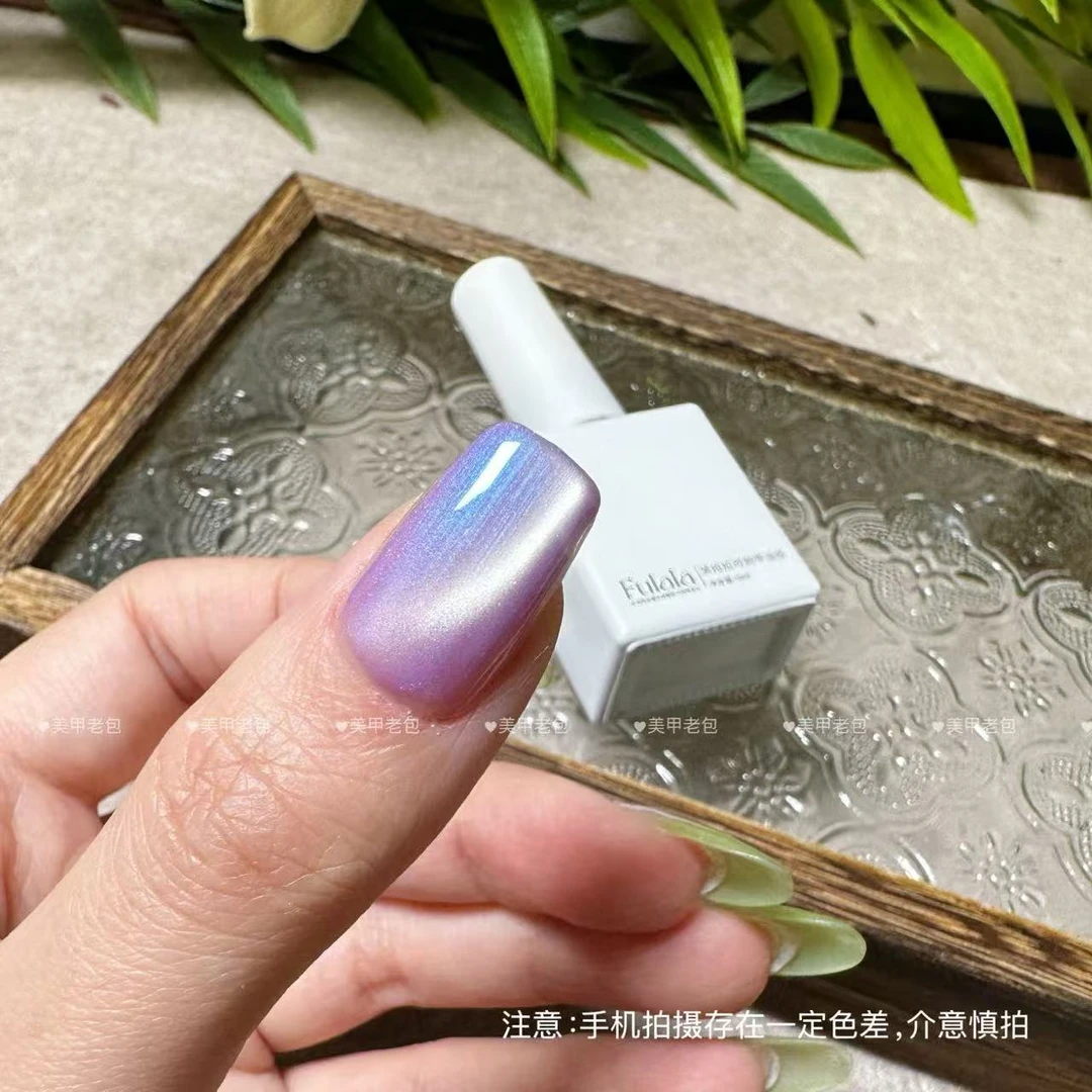 【1瓶】敖闰猫眼·芙拉拉可卸甲油胶15ml（不送磁铁）极光紫猫眼