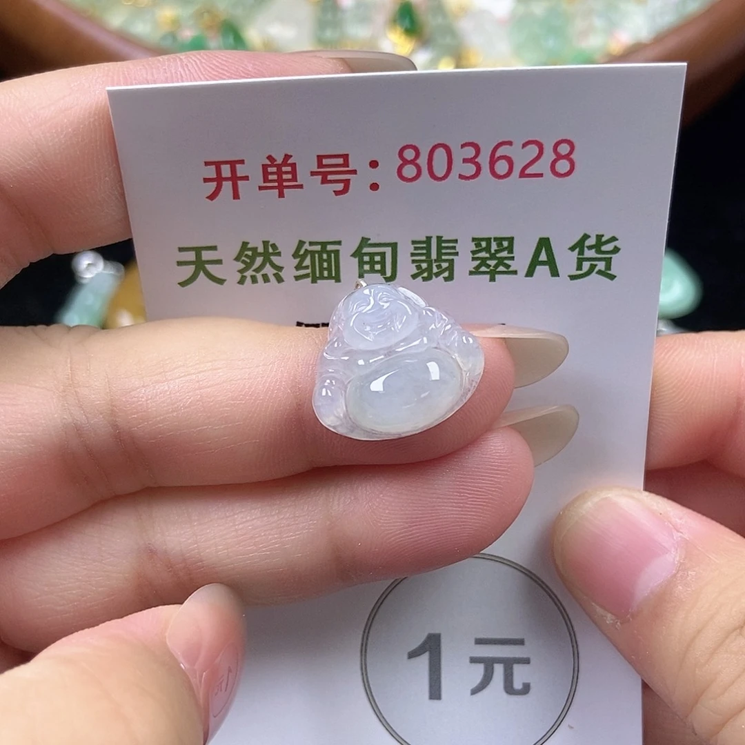 翡翠未镶嵌挂件天然