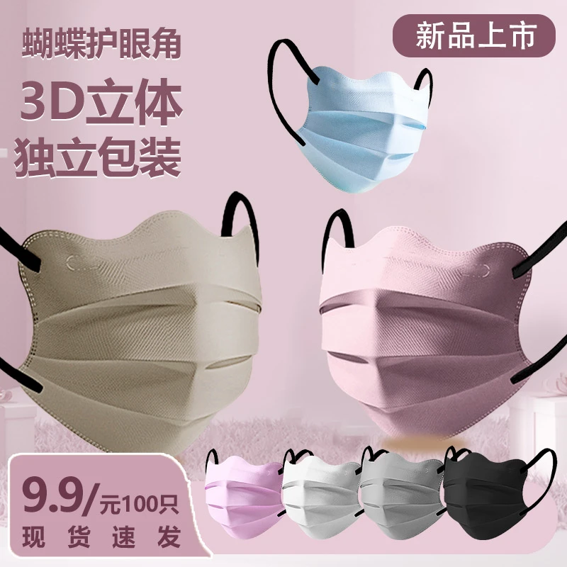 【100只独立包装】莫兰迪高颜值护眼角口罩网红3D立体显瘦男女通用