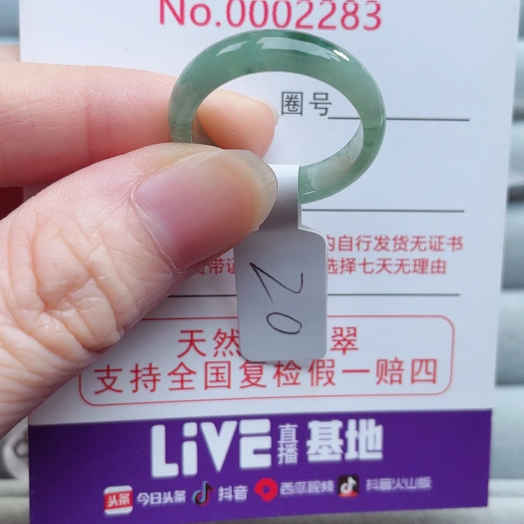【闪购商品】未镶嵌戒指翡翠天然
