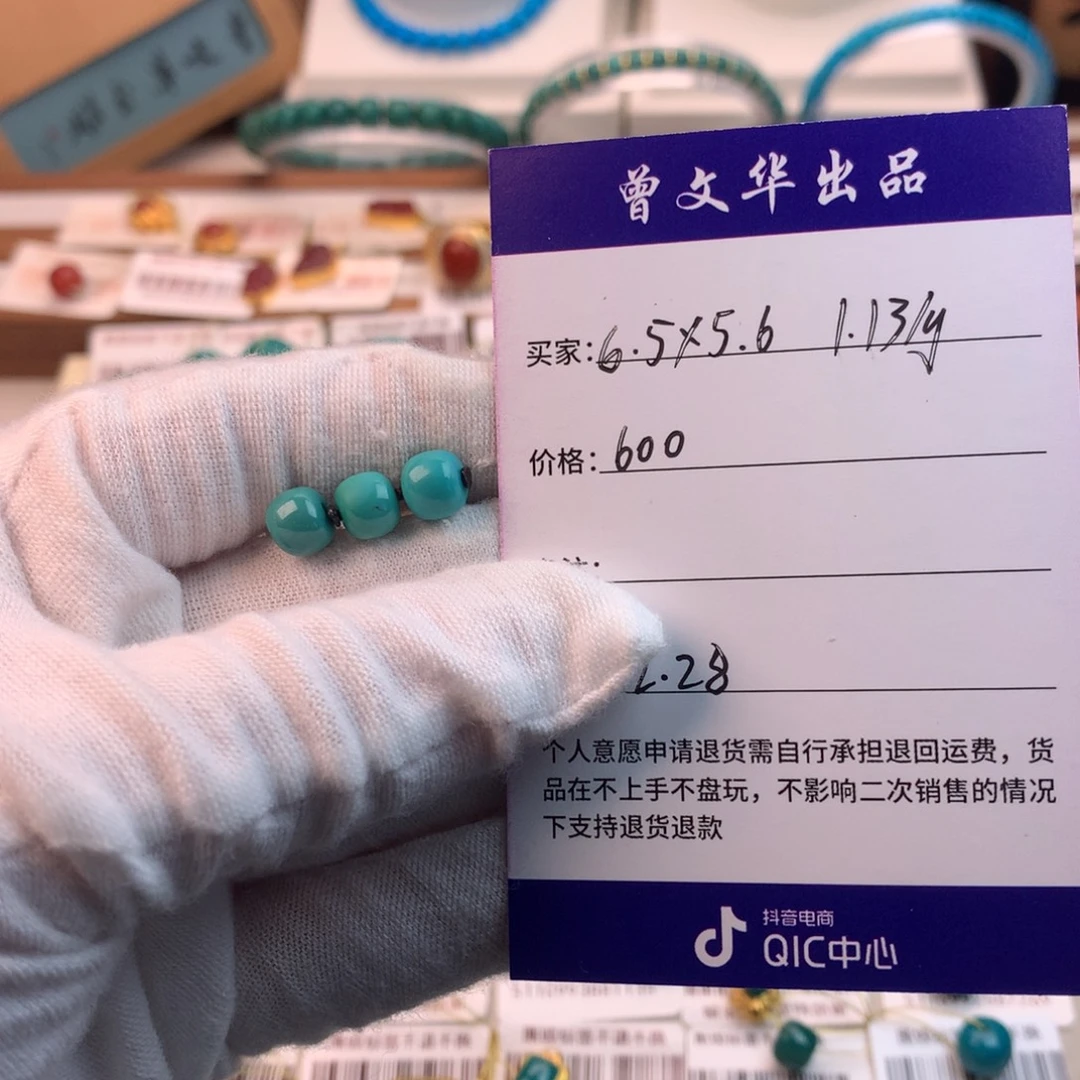 6***6绿松石未镶嵌配饰凡