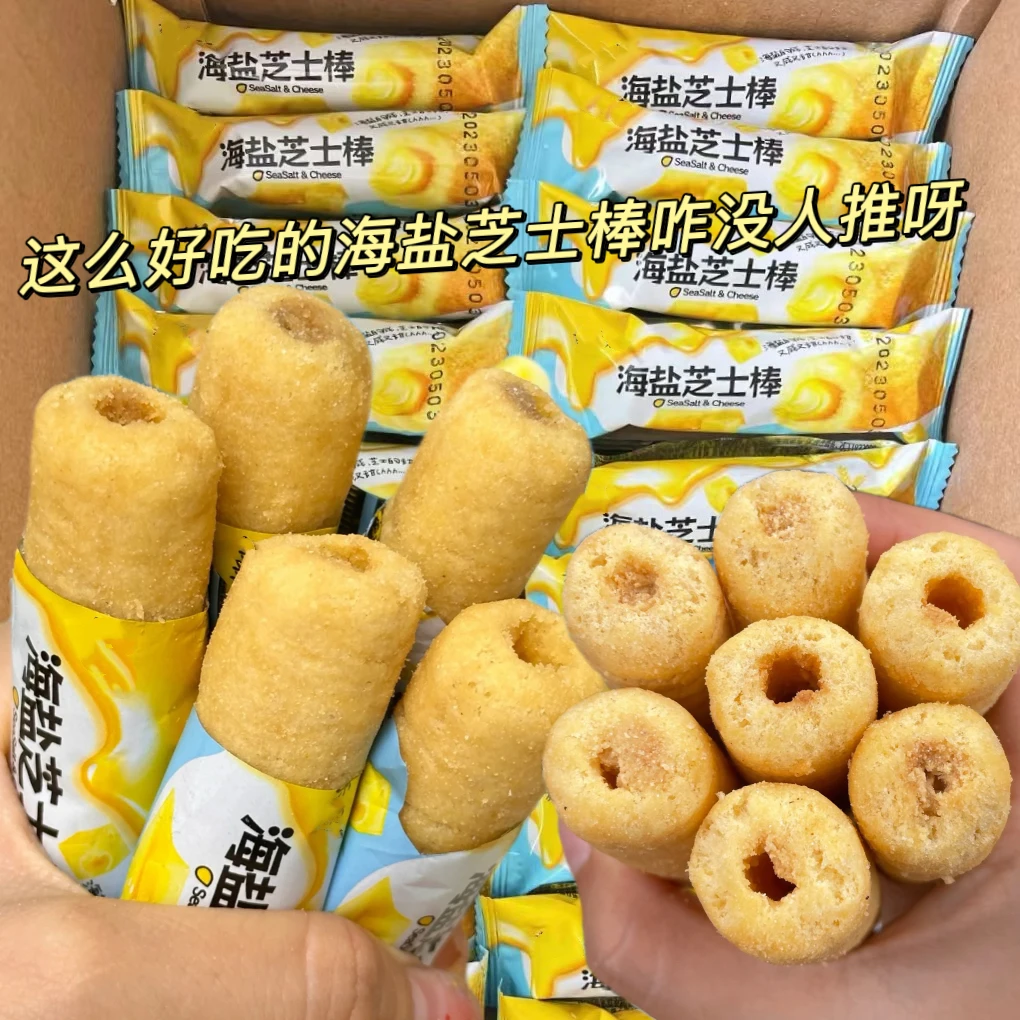 【整箱30包】网红爆款海盐芝士棒米果卷咸香酥脆美味解馋小零食批发