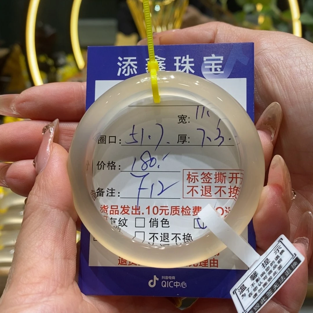 玛瑙/玉髓手镯未镶嵌