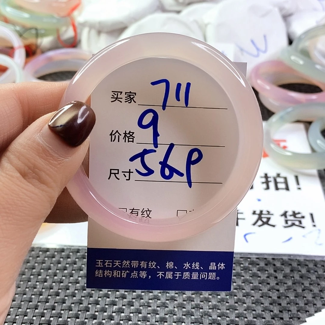手镯玛瑙/玉髓未镶嵌711