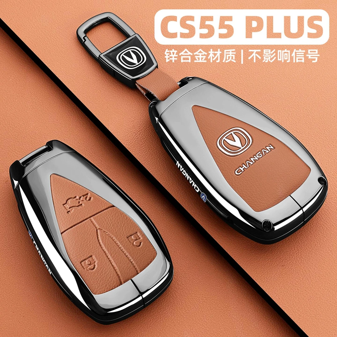 2025款长安cs55plus钥匙套24第二代三键蓝鲸版专用品汽车配件扣壳