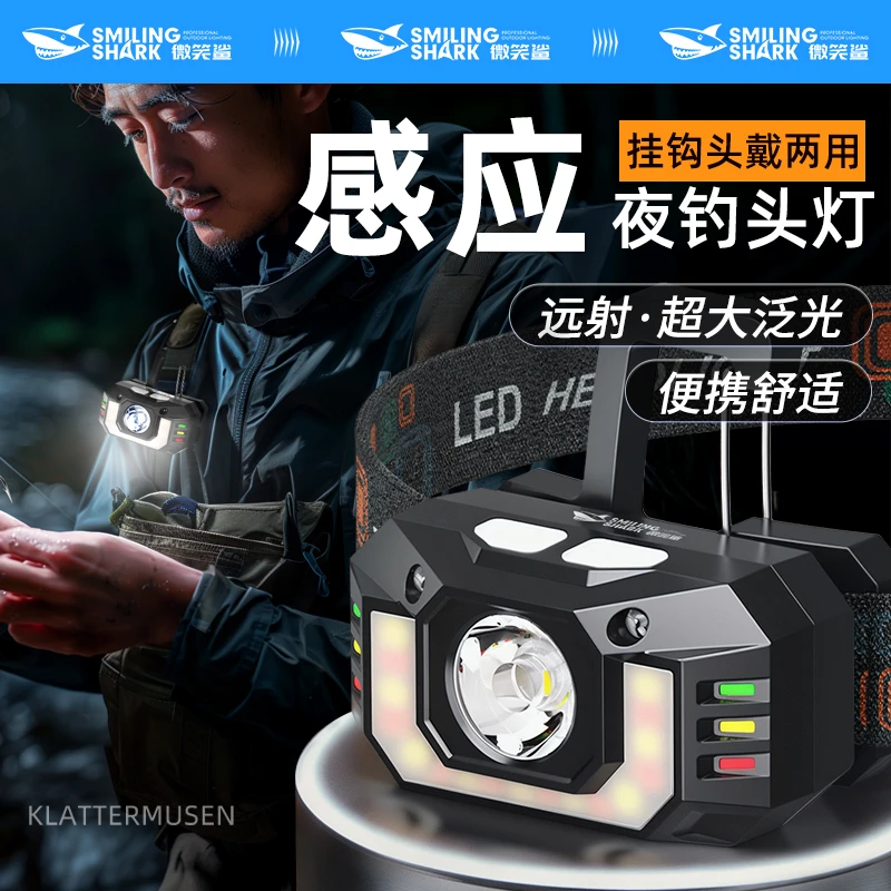 微笑鲨2500容量多功能头灯露营头灯便携挂钩挂钩户外头灯