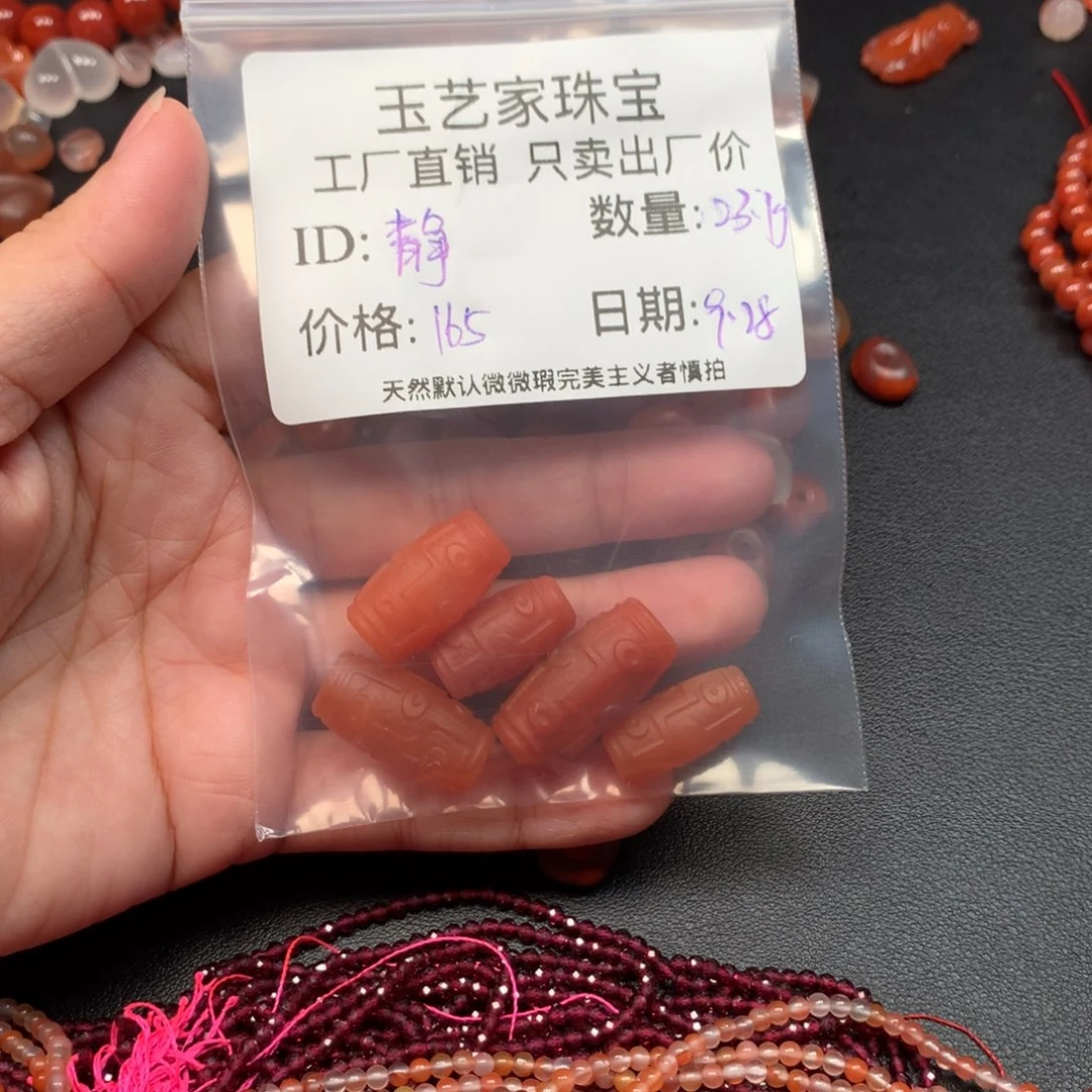 静***檀南红玛瑙未镶嵌手链