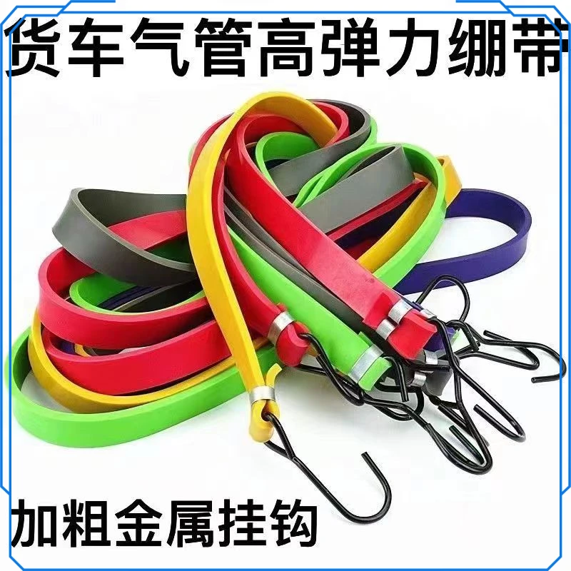 大货车高弹力橡拉绳螺旋气管绷带拉绳半挂车气管绷带橡拉力绳皮筋