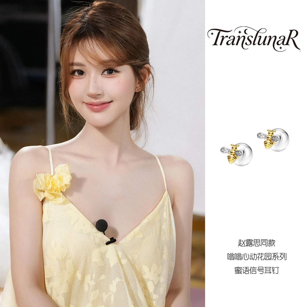 黄铜锆石耳饰 赵露思同款蜜语信号耳钉小蜜蜂时尚小众百搭可爱