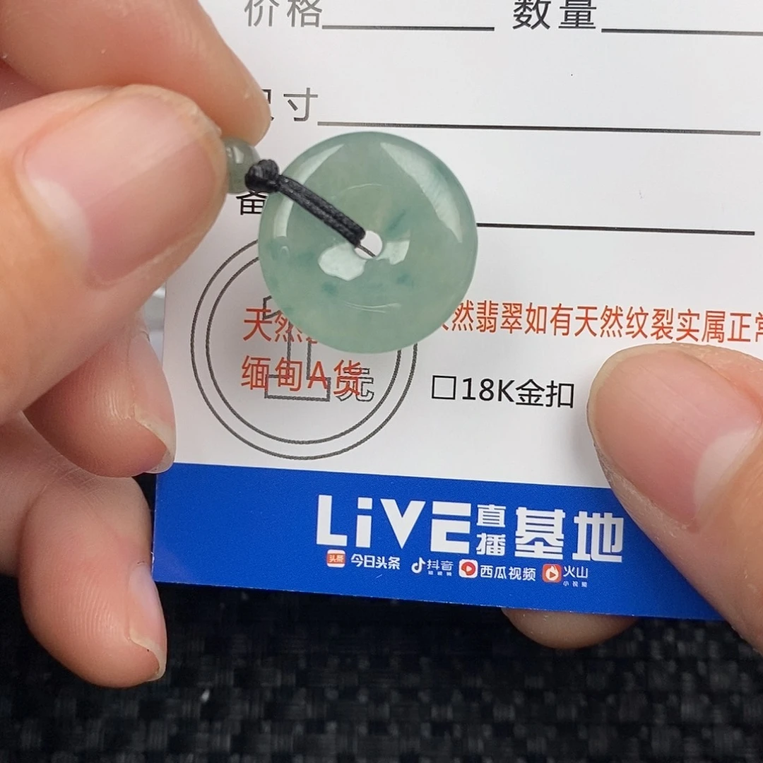 翡翠颈饰未镶嵌吊坠