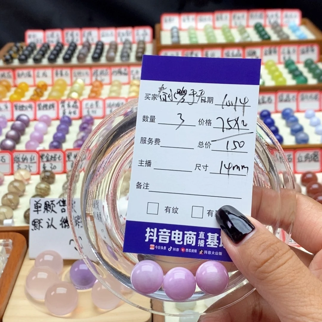 未镶嵌手串水晶春****丶