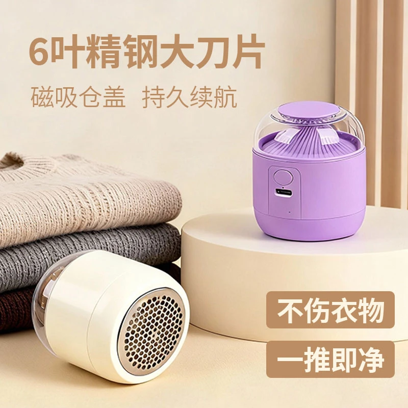 去毛器除毛器便携式六刀头毛球修剪器家用磁吸吸毛器充电款刮毛器