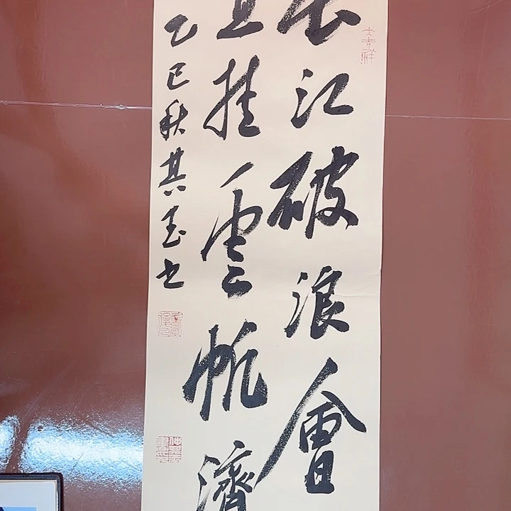书法书法作品多次获奖