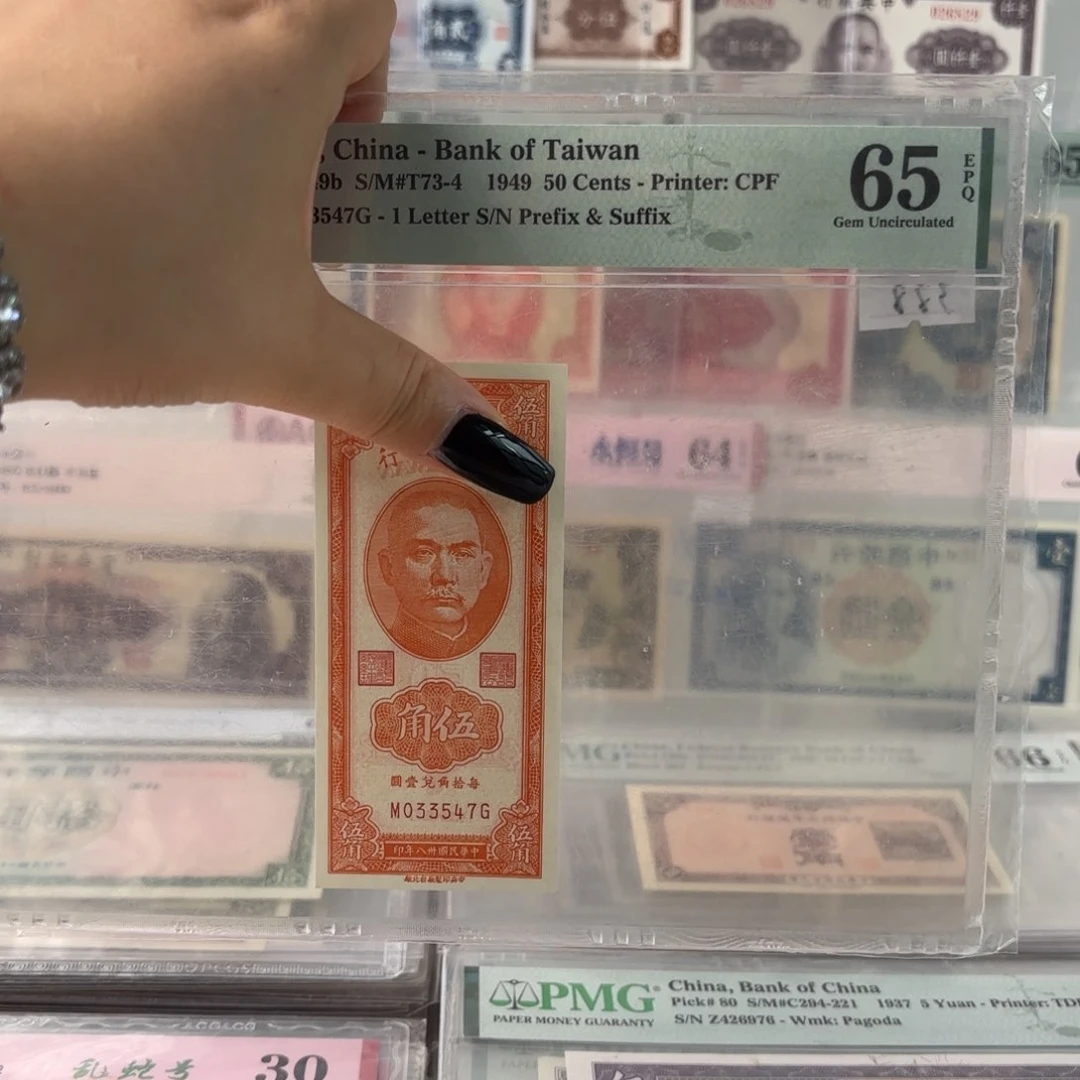 台湾银行伍角033547