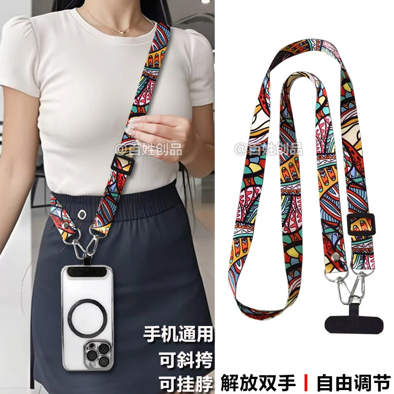 【达人专属】古希腊图腾手机挂绳可调节斜挎背带加长手机挂绳手机绳