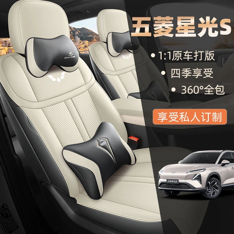 五菱星光S专车专用耐磨皮透气打孔四季全包汽车座套
