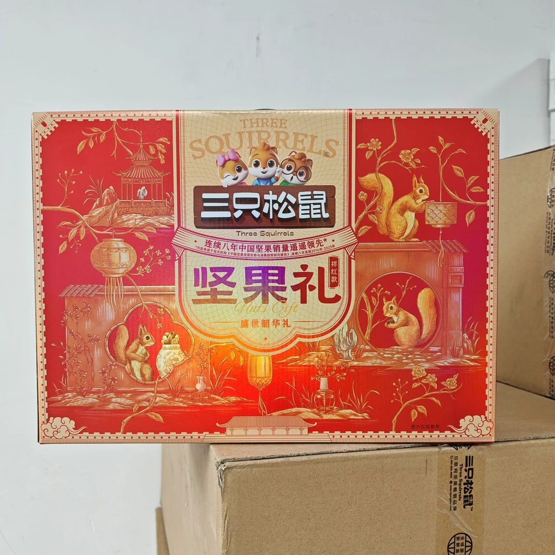 【礼盒装】三只松鼠坚果礼