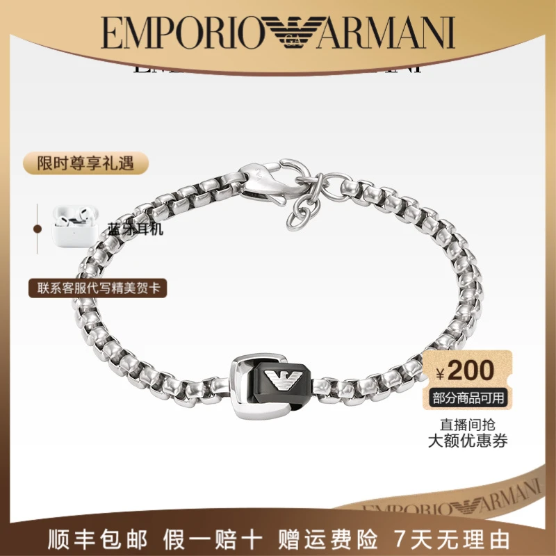 Emporio Armani/安普里奥·阿玛尼 不锈钢手链 手链男EGS2938040