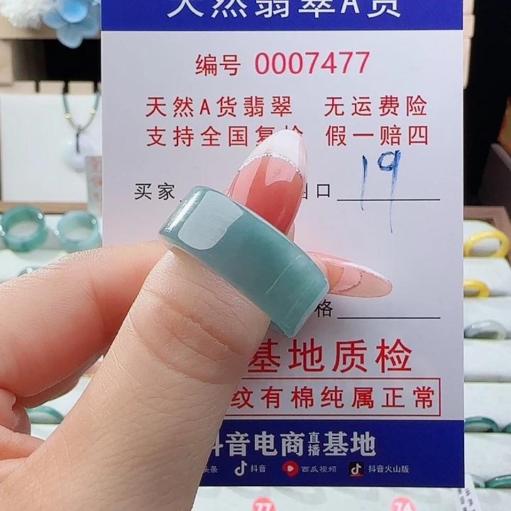 孙***三翡翠未镶嵌戒指戒指