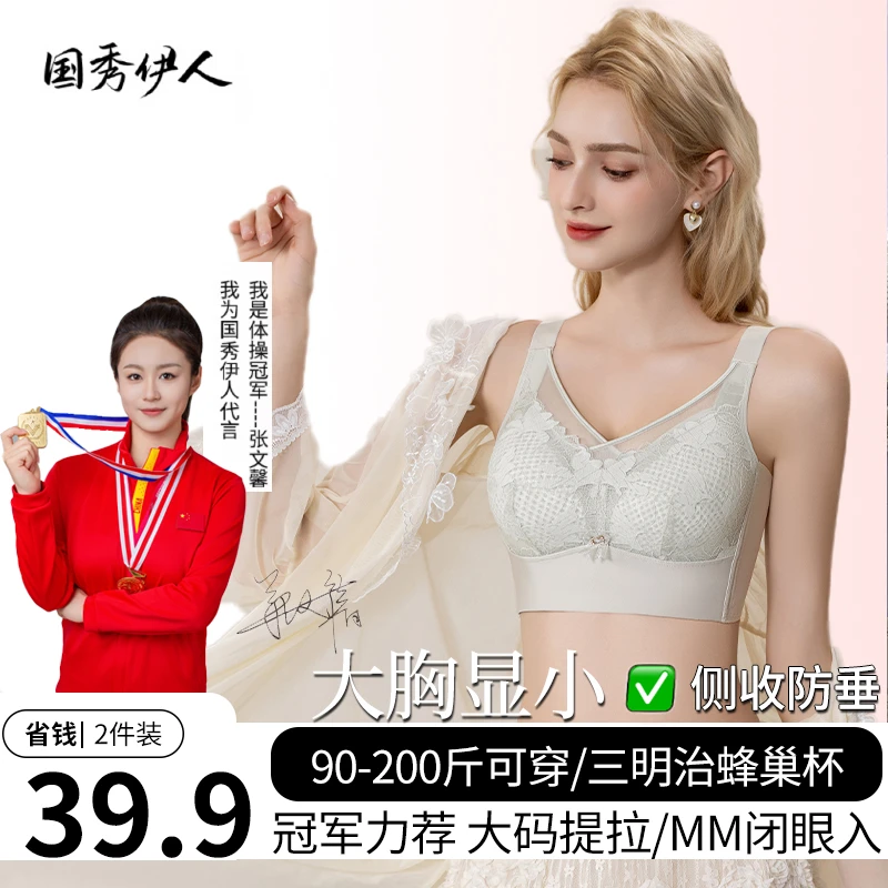 2件装 双线提拉大胸显小收副乳文胸稳固大码防下垂矫正型内衣8505