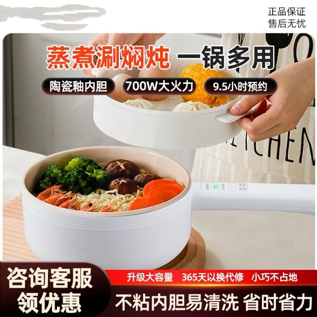 一体锅陶瓷焖饭家用炒菜Z1煮饭煎炸电煮锅两档YBS-DO3A 6L简易