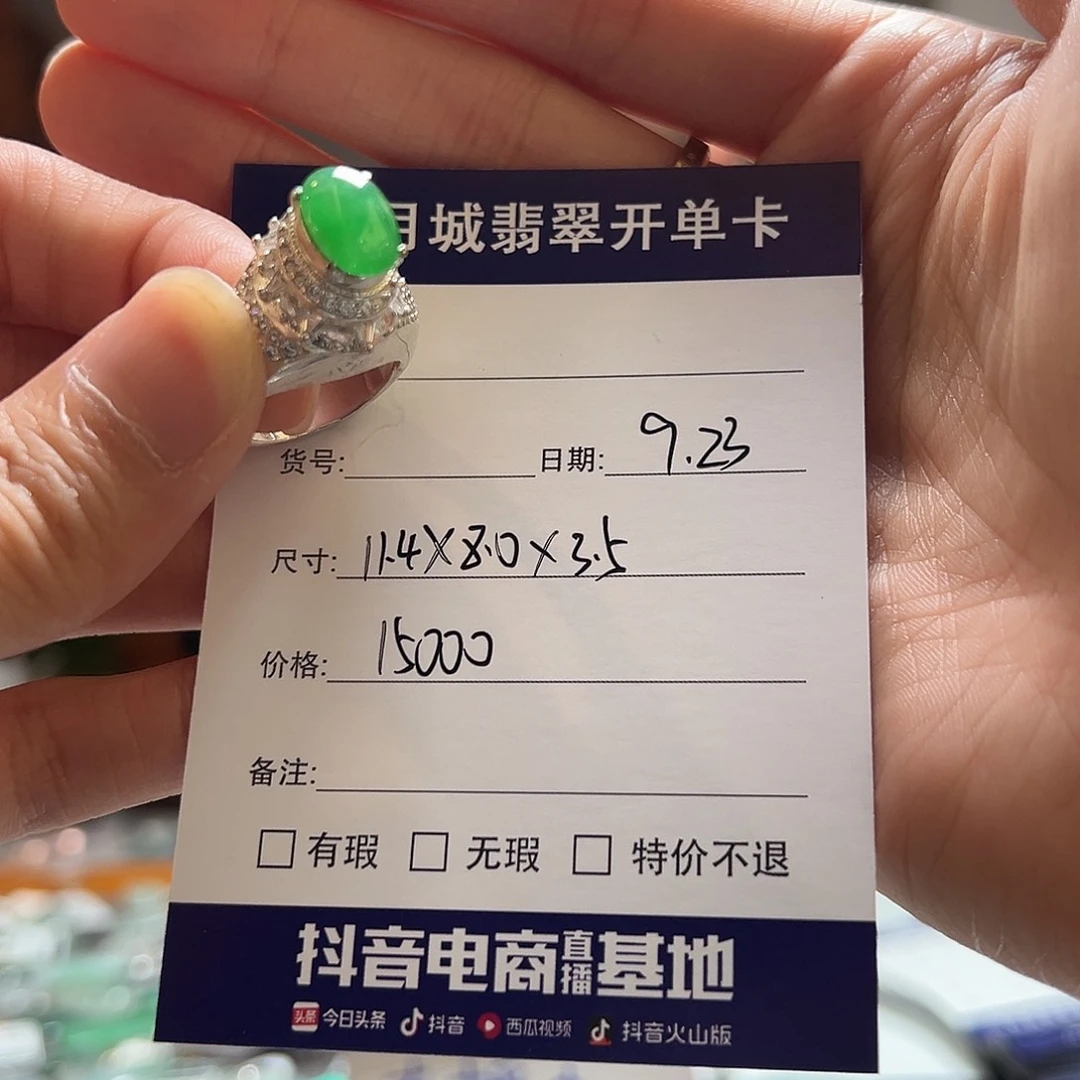 未镶嵌手镯翡翠天然翡翠戒指