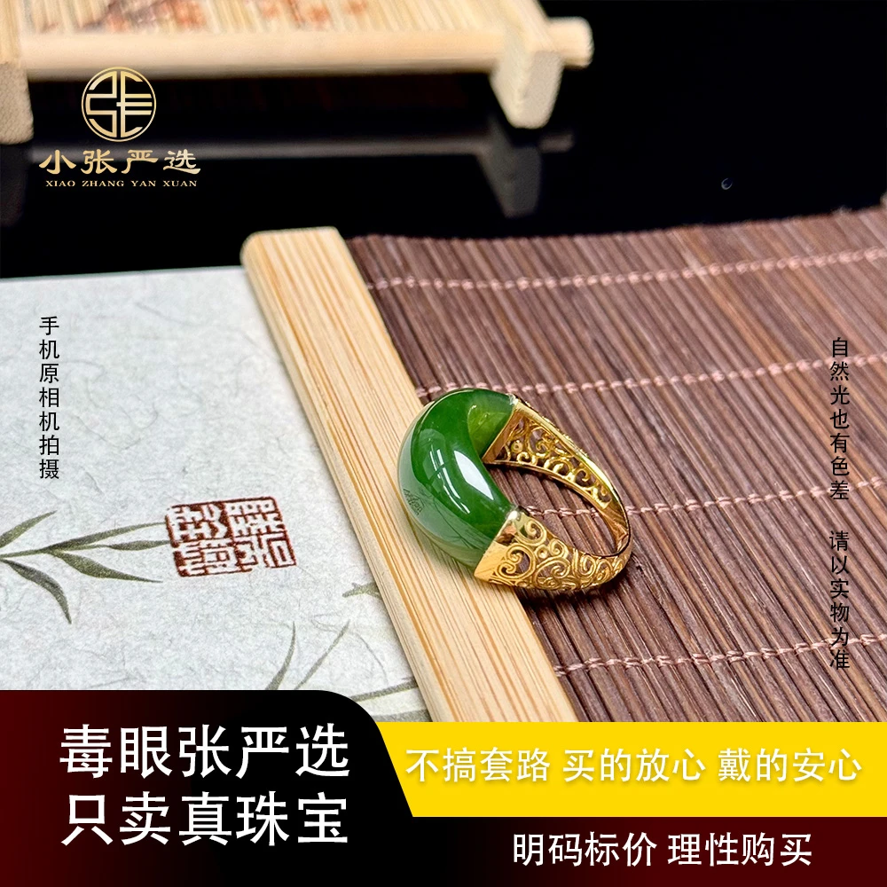 【小张严选】XPY377-1 和田玉碧玉月牙戒指  多样发其一