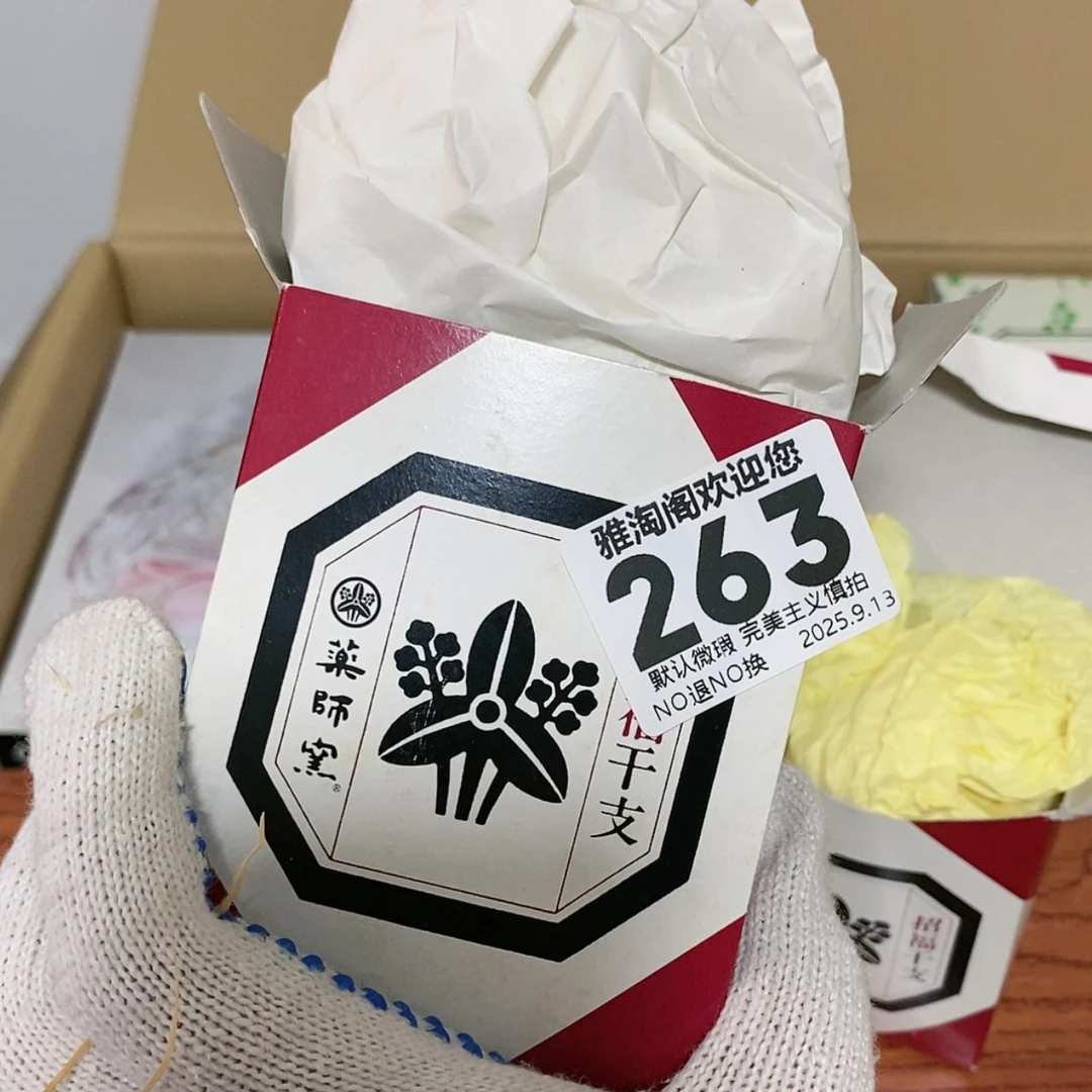 【闪购商品】至*欢迎各位光临