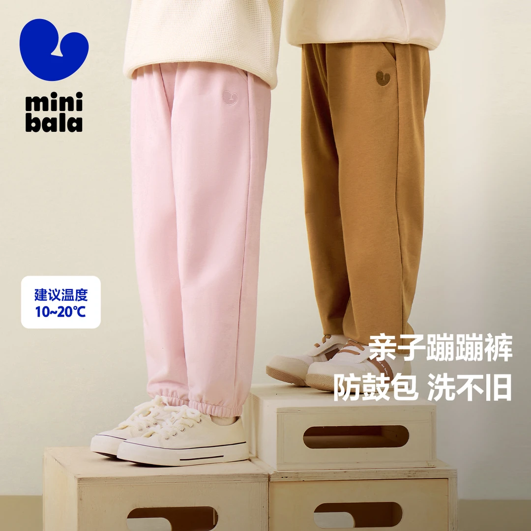 迷你巴拉亲子装男女童宽松长裤针织季