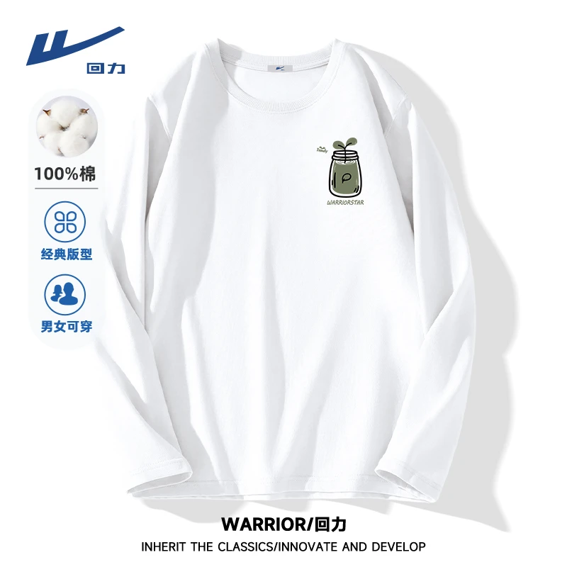 回力简约白色纯棉打底衫男士春秋季潮流宽松内搭男款圆领长袖t恤