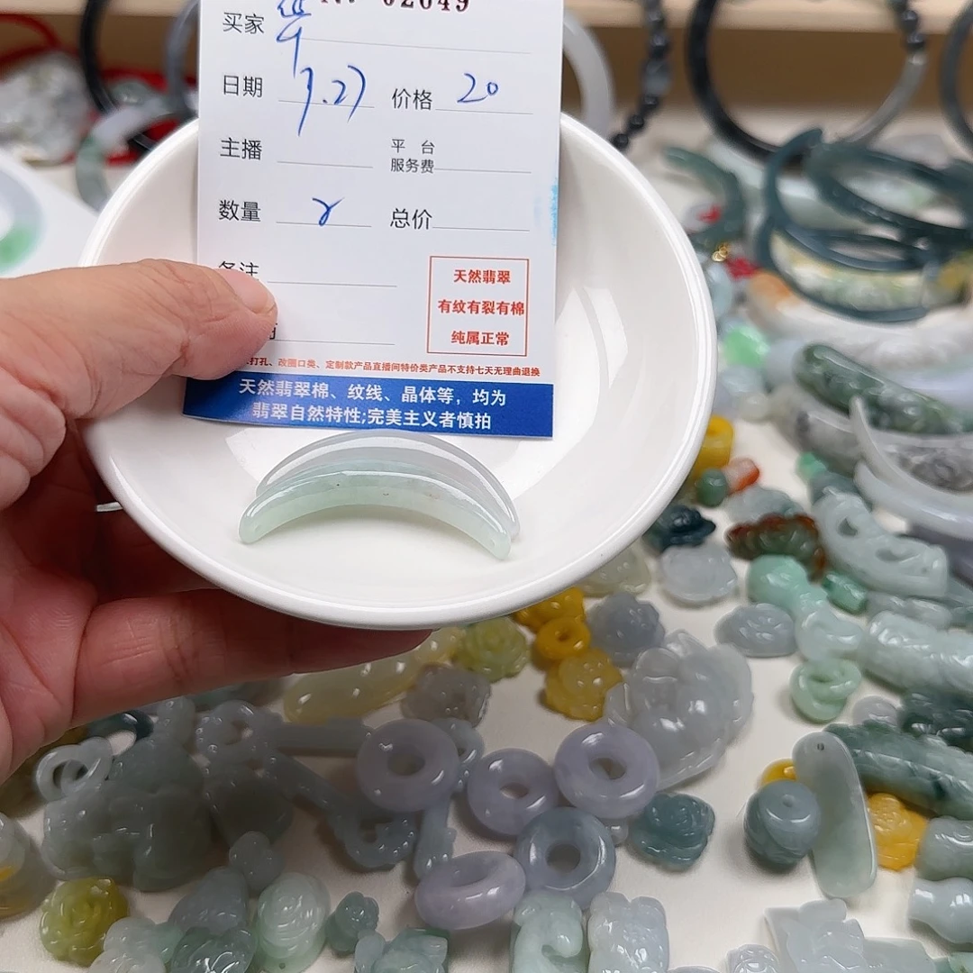 华***۶翡翠未镶嵌颈饰22