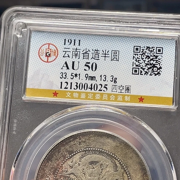 银如图所说的一个