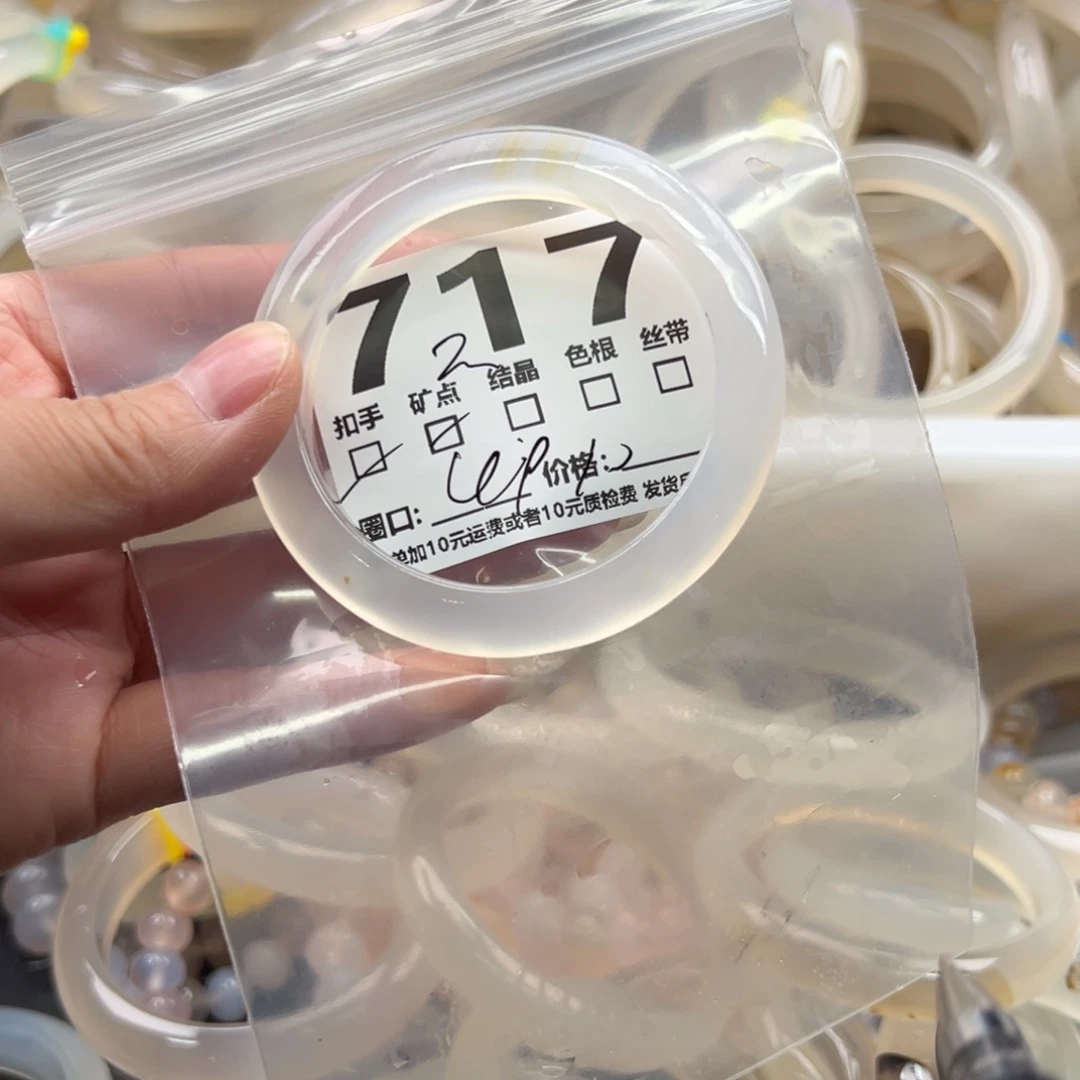 手镯玛瑙/玉髓未镶嵌717