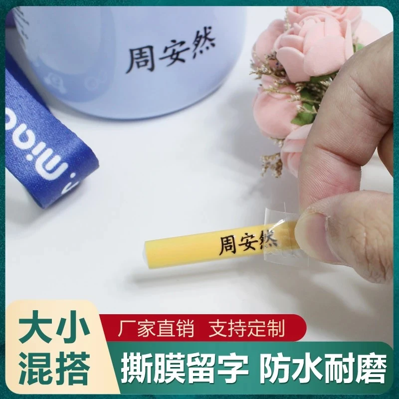 新大号姓名贴定制小学生防水耐磨立体名字贴转印贴纸入园必备文具