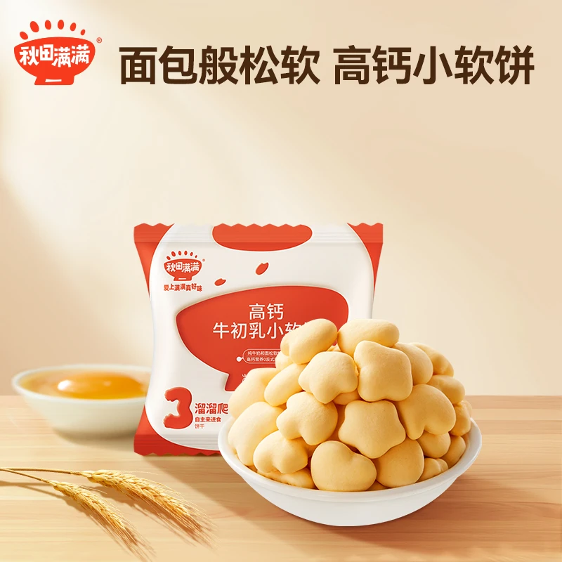 秋田满满 A2β-酪蛋白牛奶小软饼24g宝贝营养奶香零食抓握饼干DB