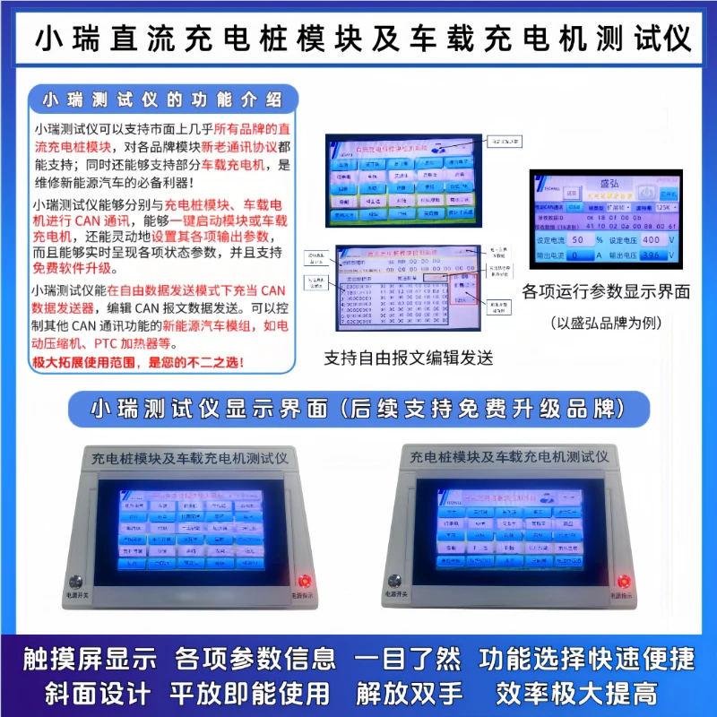 直流充电桩模块及车载充电机测试仪