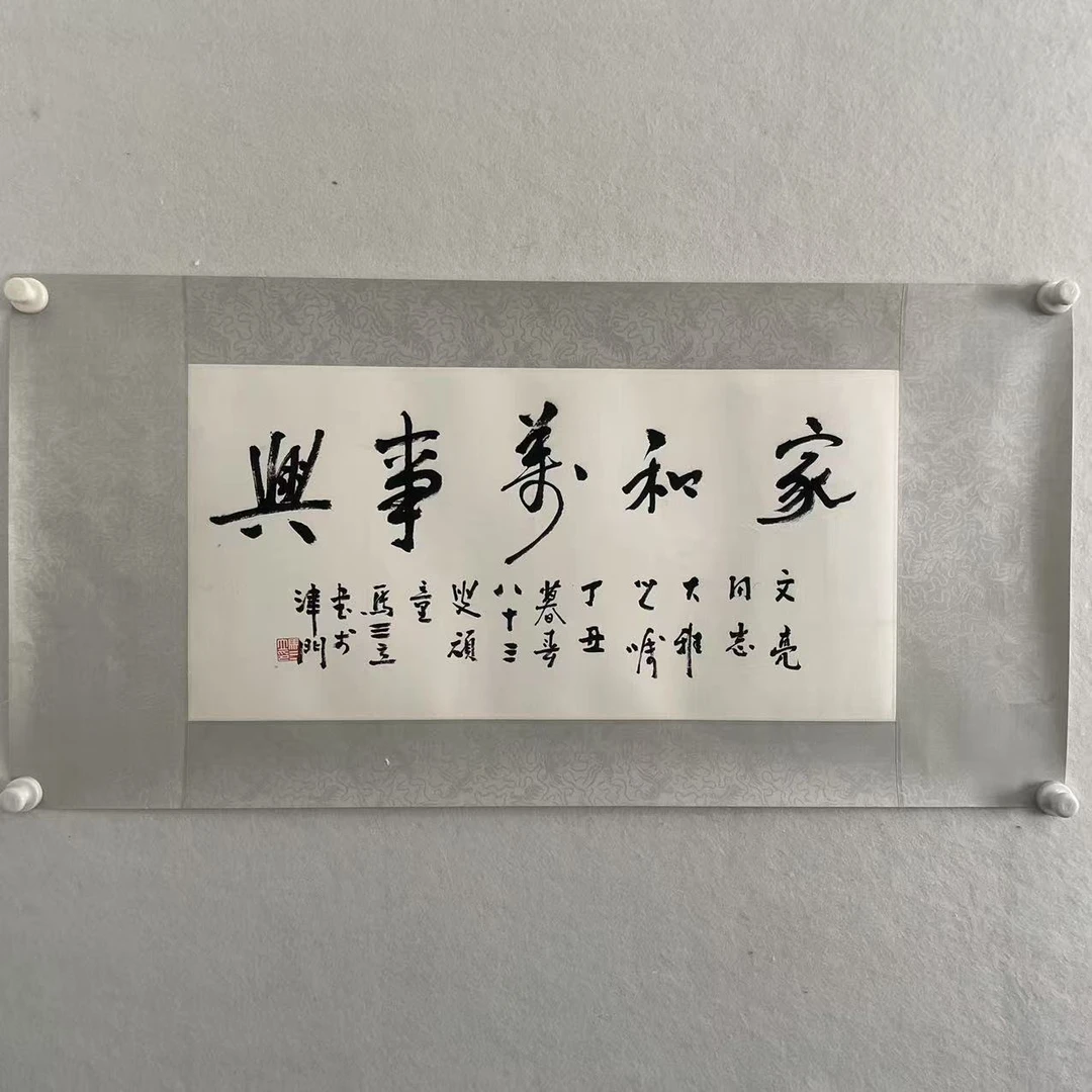 5642  书法 纸本水墨 70×35