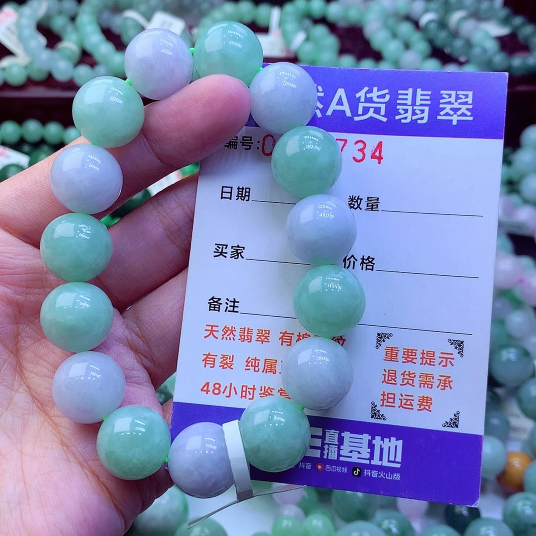 翡翠未镶嵌毛衣链