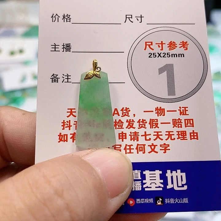 【闪购商品】翡翠颈饰18K金镶嵌翡翠