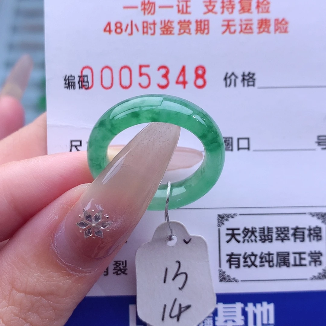 翡翠未镶嵌戒指天然