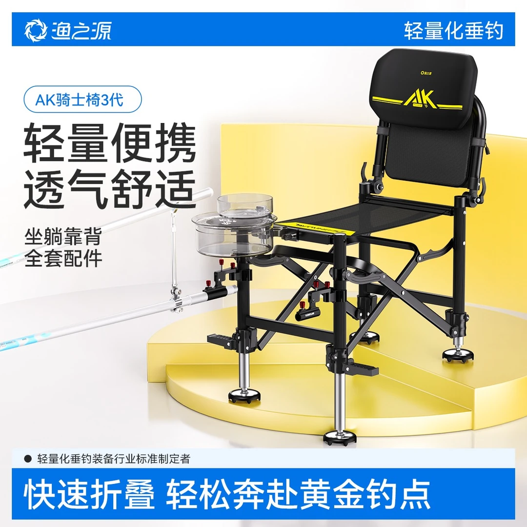渔之源骑士钓椅折叠椅户外露营装备折叠凳子网红露营装备折叠便携