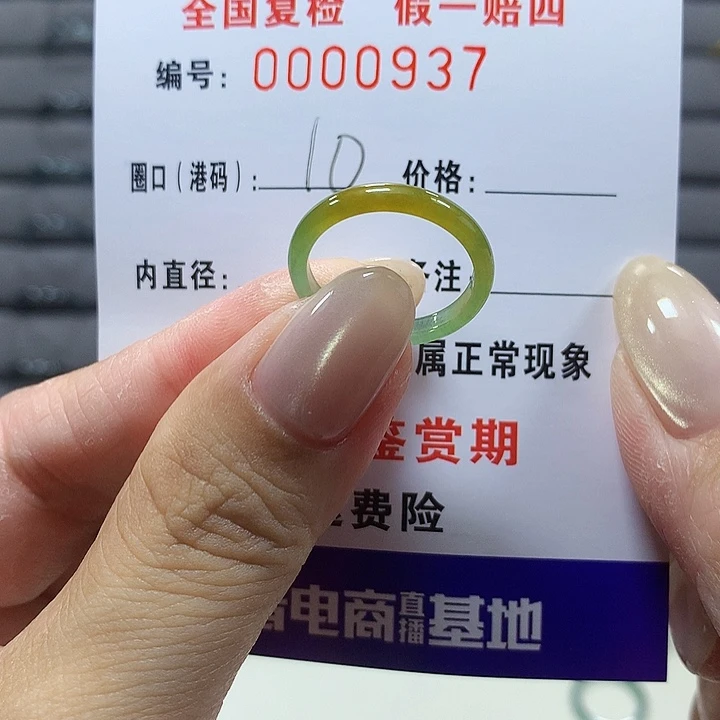 翡翠未镶嵌戒圈0937