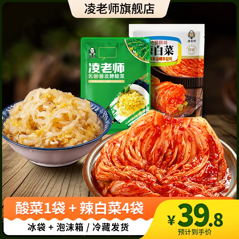 凌老师舌尖3东北酸菜黑龙江大学乳酸菌酸菜350g*1袋切丝装东北